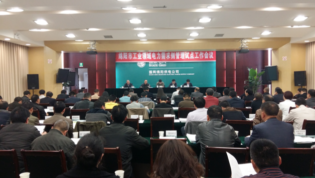 推動能源消費革命，積極探索需求側(cè)、售電側(cè)、           電力直接交易“三位一體”新模式---綿陽市工業(yè)領(lǐng)域電力需求側(cè)管理試點工作啟動