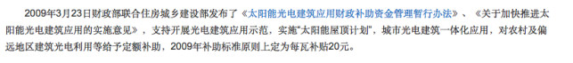 誰來保護能源局？能源局的光伏十年