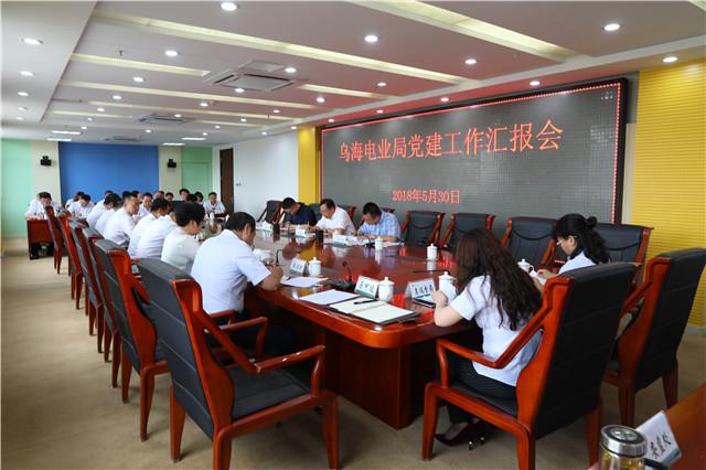 內(nèi)蒙古電力公司黨委委員、組織部長石文斌赴烏海局調(diào)研檢查指導(dǎo)工作