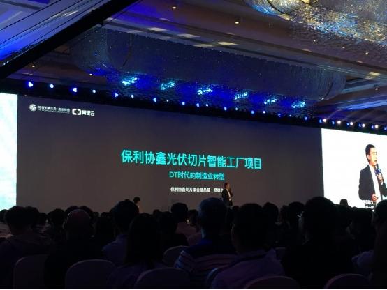 保利協(xié)鑫鄭雄久：“若大數(shù)據(jù)將良品率提升一個(gè)點(diǎn)，就是一個(gè)億”