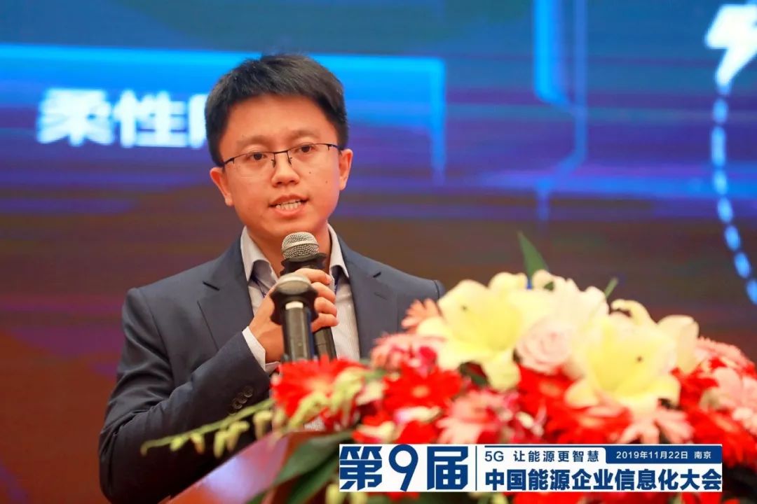 遠(yuǎn)光軟件宋小松：布局智慧能源，筑夢能源信息化
