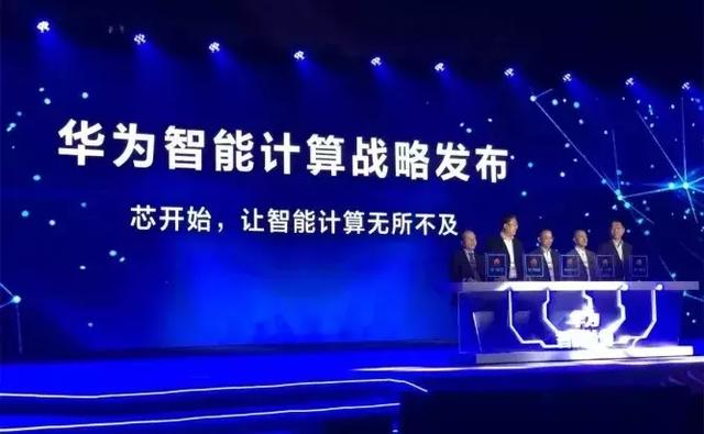 “+智能”的華為云，將帶來怎樣的未來？