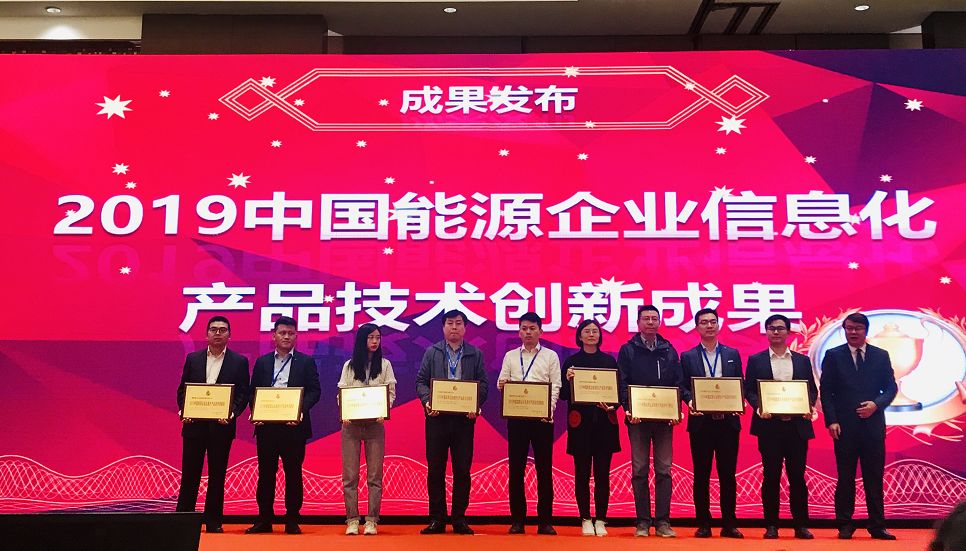 遠(yuǎn)光軟件宋小松：布局智慧能源，筑夢能源信息化