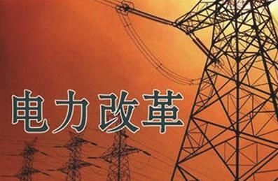 王鵬：中國(guó)電力改革何去何從？