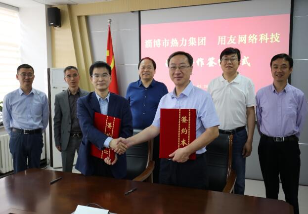 淄博市熱力集團選擇用友NC Cloud，提升集團數(shù)智化管控能力