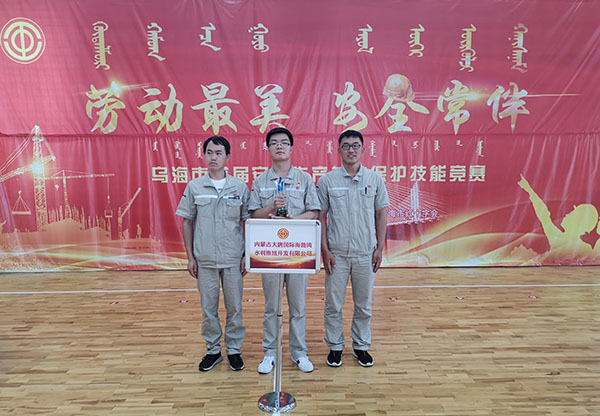 大唐海勃灣水利樞紐公司在技能競(jìng)賽中取得優(yōu)異成績