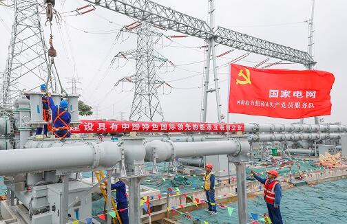 《人民日?qǐng)?bào)》發(fā)表國(guó)家電網(wǎng)有限公司黨組書(shū)記、董事長(zhǎng)毛偉明署名文