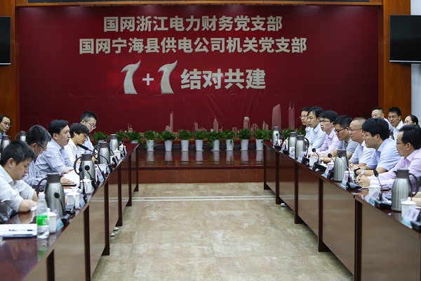 國網(wǎng)寧?？h供電公司黨支部聯(lián)建為基層工作提供黨建價(jià)值