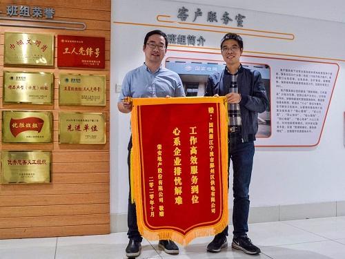 國網(wǎng)寧波市鄞州區(qū)供電公司：提前送電助企業(yè)，客戶感激送錦旗