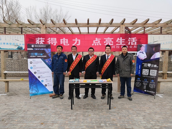 阿拉善電業(yè)局烏力吉供電分局：獲得電力，點(diǎn)亮生活