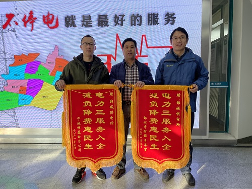 國網寧波市鄞州區(qū)供電公司：用電力大數據為客戶省電費，做供電服務的“精算師”