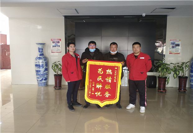 六五四供電分局：用情服務(wù)暖人心， 贈(zèng)送錦旗表謝意