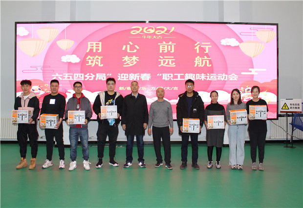 六五四供電分局開展“用心前行，筑夢遠(yuǎn)航”迎新春趣味運(yùn)動會