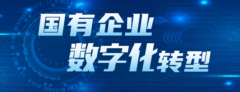 中國華能集團(tuán)有限公司黨組書記、董事長，中國工程院院士 舒印彪：融入發(fā)展新格局 做堅(jiān)定的數(shù)字化轉(zhuǎn)型踐行者