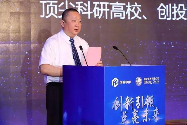 國(guó)網(wǎng)英大國(guó)際控股集團(tuán)有限公司董事長(zhǎng)、黨委書記 楊東偉：創(chuàng)新發(fā)展綠色金融 支撐公司碳達(dá)峰碳中和行動(dòng)方案落地