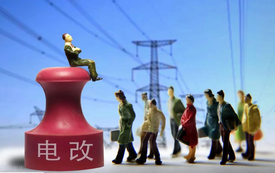 發(fā)改委罕見點(diǎn)評(píng)：居民電價(jià)偏低！今年階梯電價(jià)將迎來大調(diào)整，清潔電力或有優(yōu)惠！