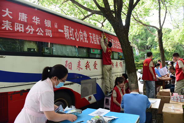 大唐耒陽發(fā)電公司開展“一顆紅心向黨、無償獻(xiàn)血為民”主題志愿服務(wù)活動