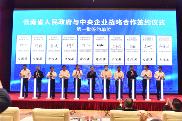 華電集團(tuán)公司黨組成員、副總經(jīng)理吳敬凱參加中央企業(yè)援藏工作會(huì)議并到西藏、云南區(qū)域企業(yè)調(diào)研