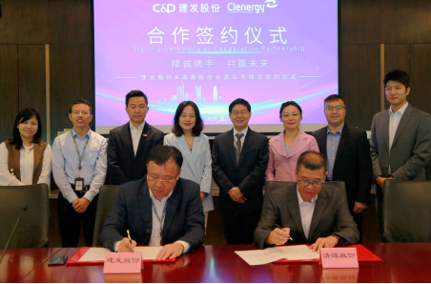 整合資源，加速布局|清源股份攜手建發(fā)股份成立合資公司，助力碳中和！