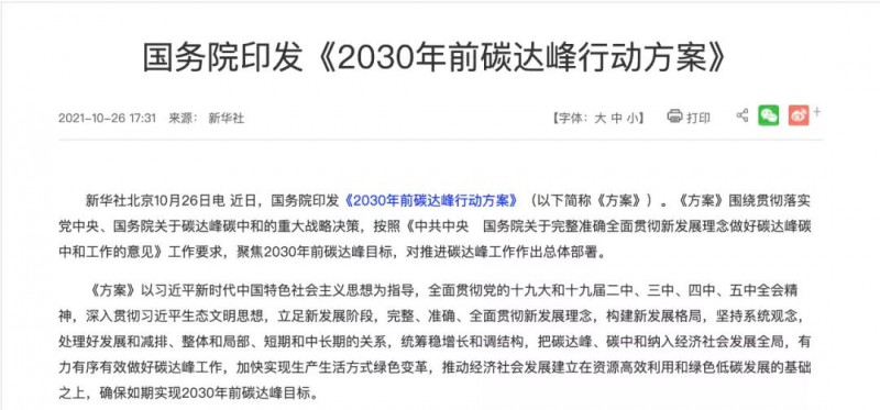 我們的光伏企業(yè)，做事的格局要再大一些，事業(yè)的境界要再高一點(diǎn)，為國(guó)的情懷要再濃一點(diǎn)！