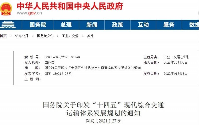 光伏+交通迎機遇！國務(wù)院發(fā)文鼓勵在交通樞紐場站以及公路、鐵路等沿線合理布局光伏發(fā)電及儲能設(shè)施。