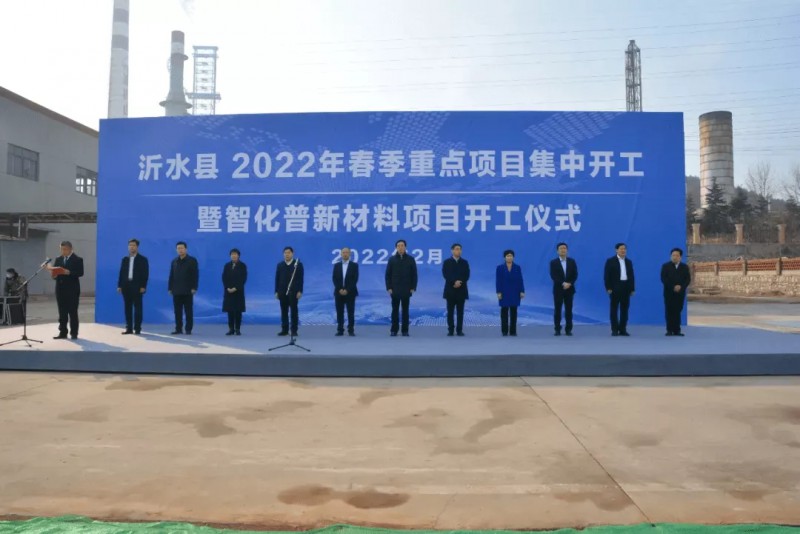 托普化工2.2億元有機硅正式開工！