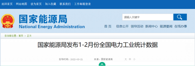 1~2月光伏新增10.86GW，同比增長(zhǎng)234%！