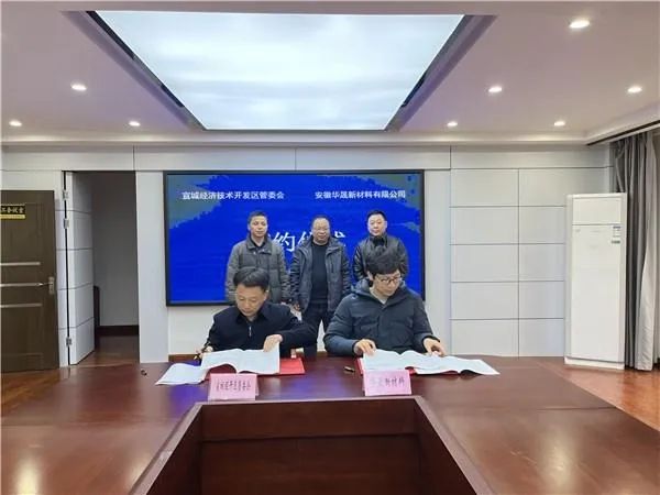總投資6.4億！碳一新能源3.5GW異質(zhì)結(jié)電池專用單晶硅片項目落戶宣城