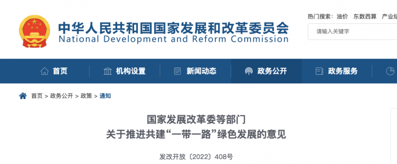 發(fā)改委：鼓勵(lì)光伏、風(fēng)電走出去，全面停止新建境外煤電項(xiàng)目