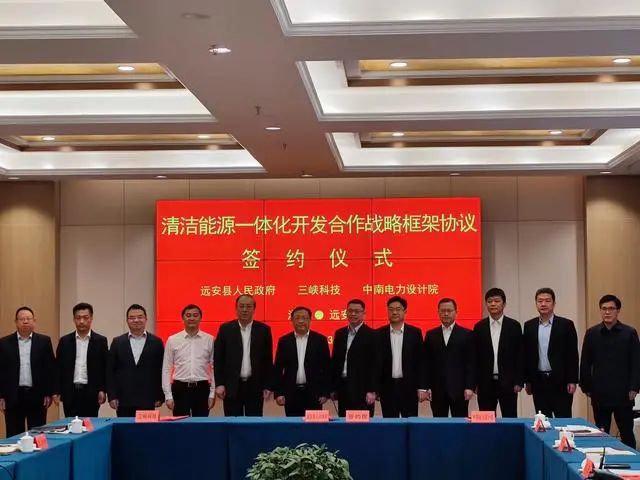 145億元！這三方簽訂清潔能源一體化開發(fā)協(xié)議