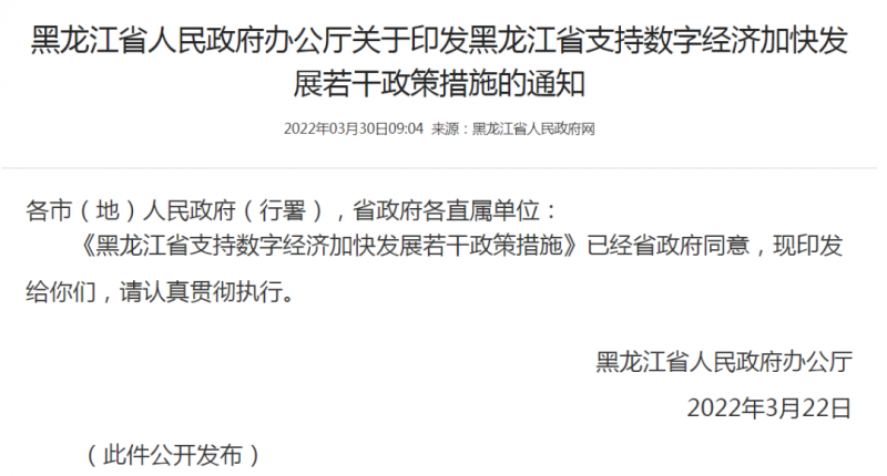 黑龍江：優(yōu)先安排風(fēng)電、光伏指標(biāo)！支持新能源源網(wǎng)荷儲一體化配套建設(shè)！