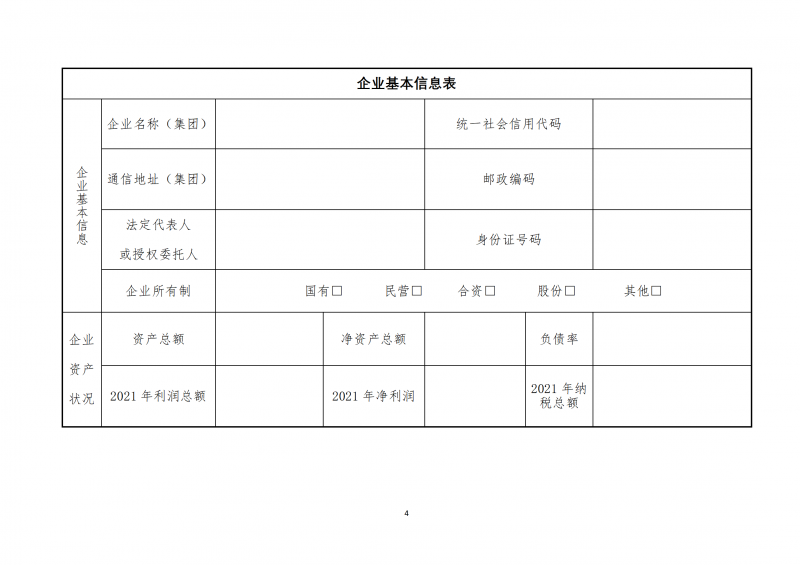 10個(gè)光伏項(xiàng)目！廣南縣發(fā)布“十四五”新能源項(xiàng)目投資主體優(yōu)選公告