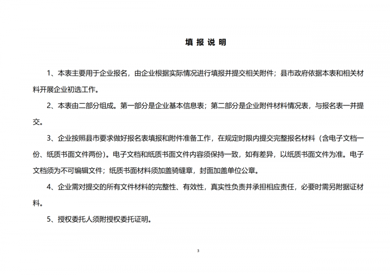 10個(gè)光伏項(xiàng)目！廣南縣發(fā)布“十四五”新能源項(xiàng)目投資主體優(yōu)選公告