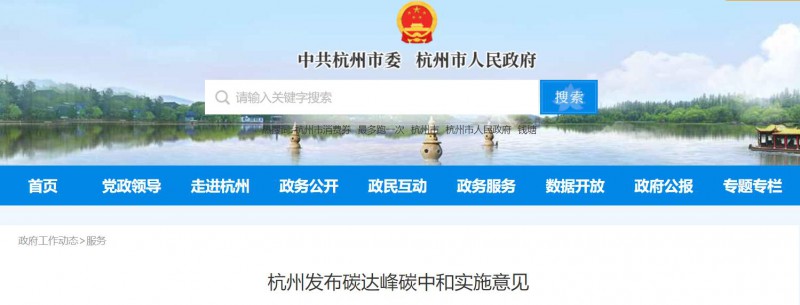 杭州：加快分布式光伏整縣開發(fā) 鼓勵“源網(wǎng)荷儲”一體化等應(yīng)用！