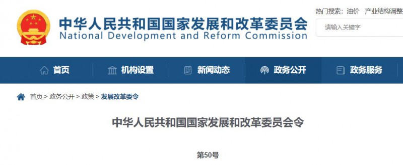 國家發(fā)改委：10MW以上集中式太陽能電站須每季度上報(bào)可靠性信息，6月1日起正式施行！