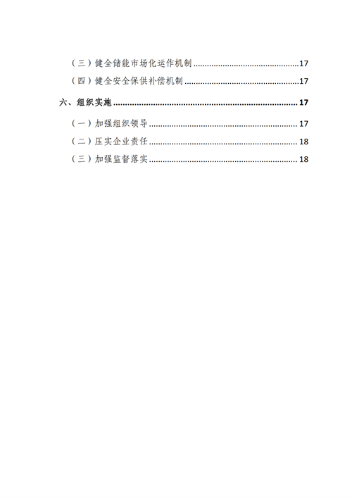 蒙西：建設(shè)國家級風(fēng)電光伏基地 到2030年新能源發(fā)電裝機規(guī)模達2億千瓦！