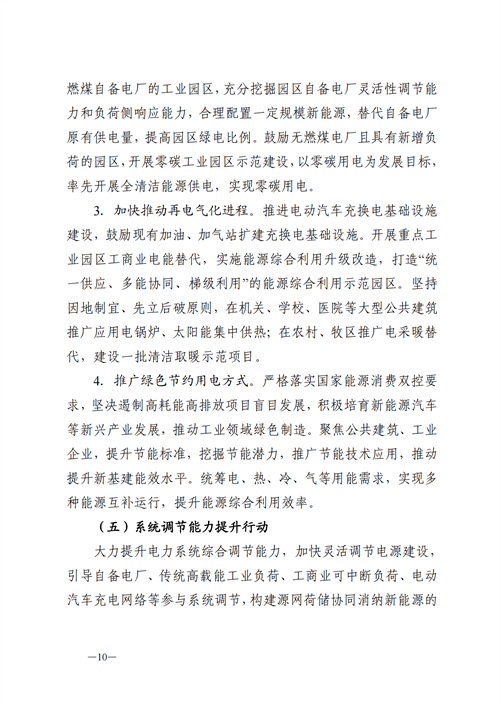 蒙西：建設(shè)國家級風(fēng)電光伏基地 到2030年新能源發(fā)電裝機規(guī)模達2億千瓦！