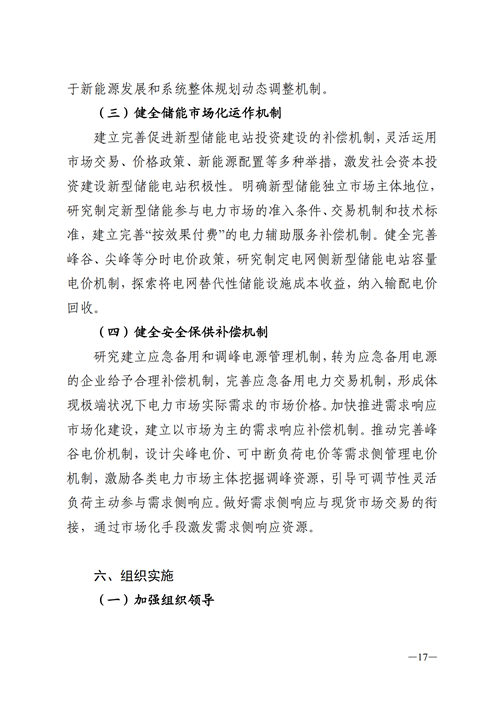 蒙西：建設(shè)國家級風(fēng)電光伏基地 到2030年新能源發(fā)電裝機規(guī)模達2億千瓦！