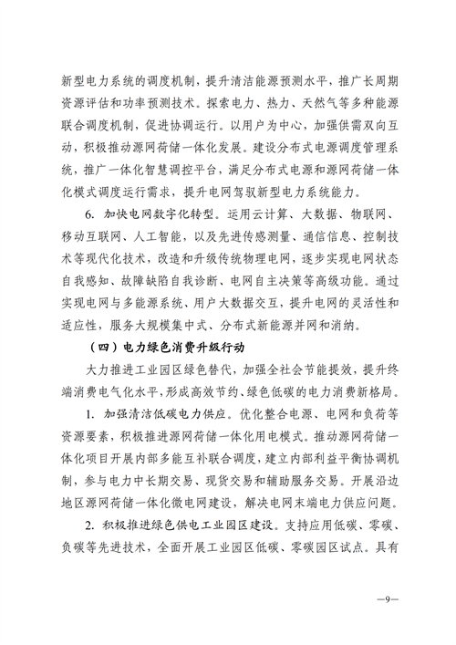 蒙西：建設(shè)國家級風(fēng)電光伏基地 到2030年新能源發(fā)電裝機規(guī)模達2億千瓦！