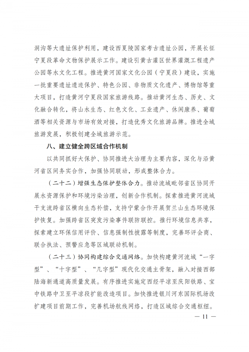 國家發(fā)改委：大力推廣光伏治沙項目 2025年實現(xiàn)可再生能源裝機占比55%！