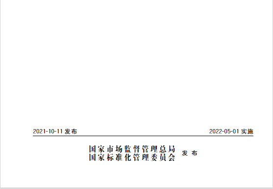 又一政策落實(shí)！事關(guān)光伏電站、儲(chǔ)能電站（附標(biāo)準(zhǔn)全文）
