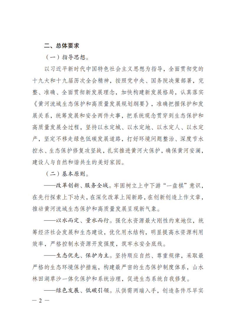 國家發(fā)改委：大力推廣光伏治沙項目 2025年實現(xiàn)可再生能源裝機占比55%！