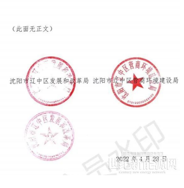 遼寧沈陽(yáng)遼中區(qū)：暫停受理分布式光伏項(xiàng)目申請(qǐng)！