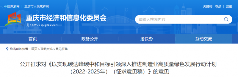 重慶：鼓勵(lì)市內(nèi)新建風(fēng)電、分布式光伏電站配套建設(shè)儲(chǔ)能設(shè)施