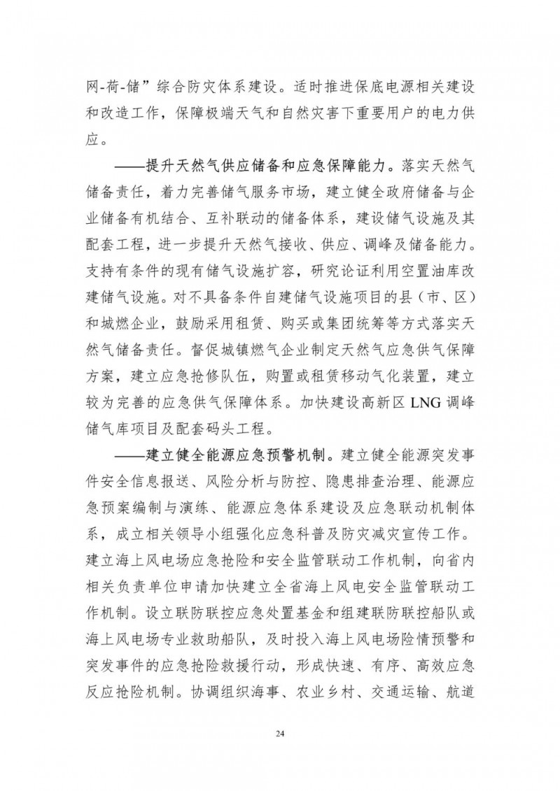 著力打造多元清潔能源供應(yīng)體系！廣東陽江市發(fā)布《能源發(fā)展“十四五”規(guī)劃》（征求意見稿）