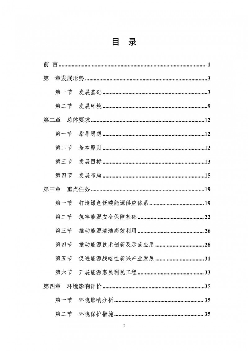著力打造多元清潔能源供應(yīng)體系！廣東陽江市發(fā)布《能源發(fā)展“十四五”規(guī)劃》（征求意見稿）