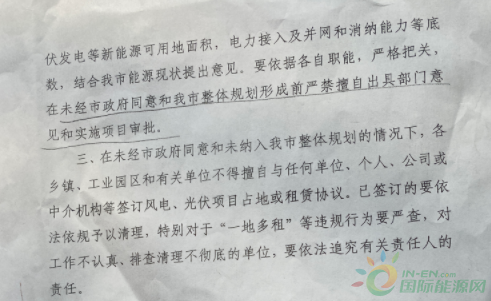河北一市發(fā)布政策！未經(jīng)市政府同意前，嚴(yán)禁審批