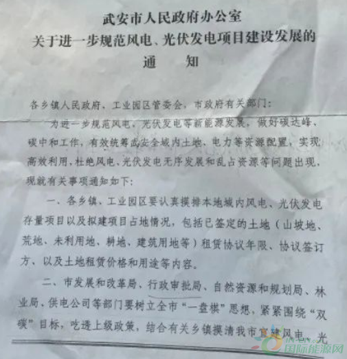 河北一市發(fā)布政策！未經(jīng)市政府同意前，嚴(yán)禁審批
