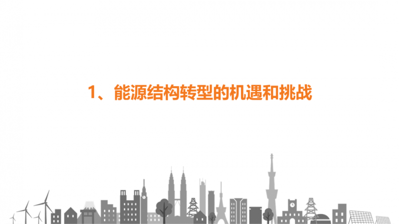 陽光電源趙為：智慧零碳解決方案助力實現(xiàn)雙碳目標！