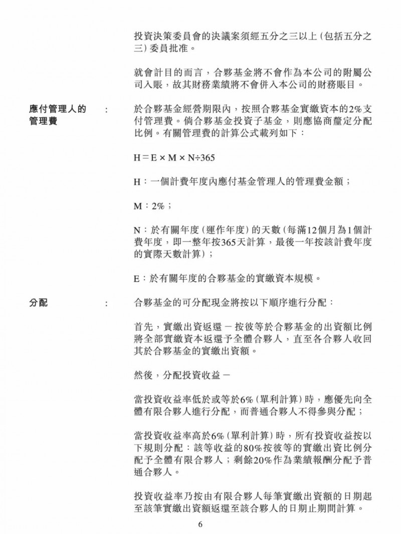 100億！五大、三小及TCL成立內(nèi)蒙古能源基金